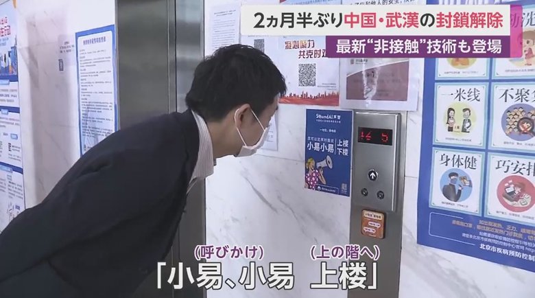 声を認識して上へ向かうボタンが点灯