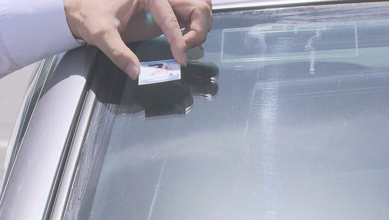 7月から貼り付ける場所が「前方かつ運転手席から見やすい位置」に変更