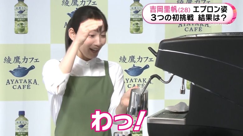 泡の勢いにビックリ!の吉岡里帆さん