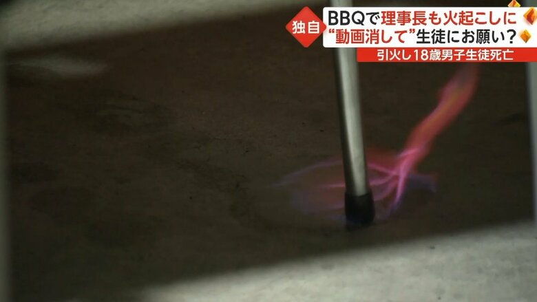 床に飛び散ったアルコールにも引火