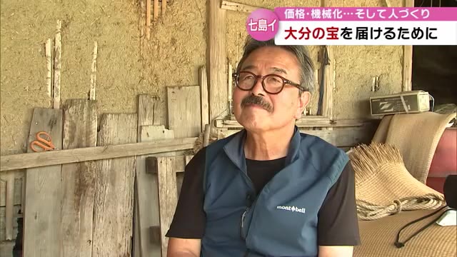 くにさき七島藺(シチトウイ)振興会 細田利彦事務局長