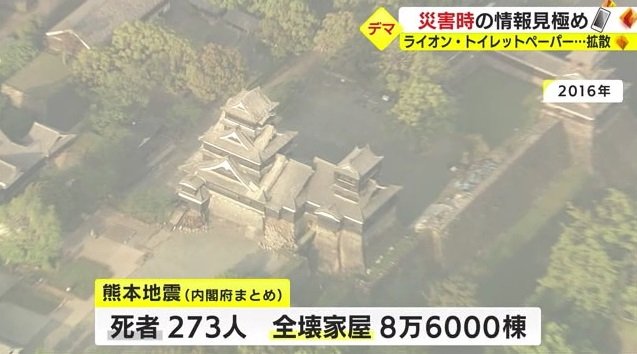 熊本城(2016年)