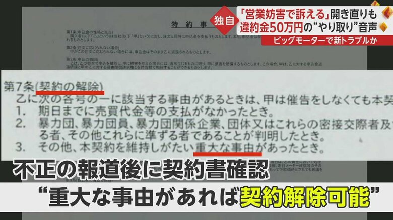 契約書に“重大な事由あれば契約解除可能”との記載が