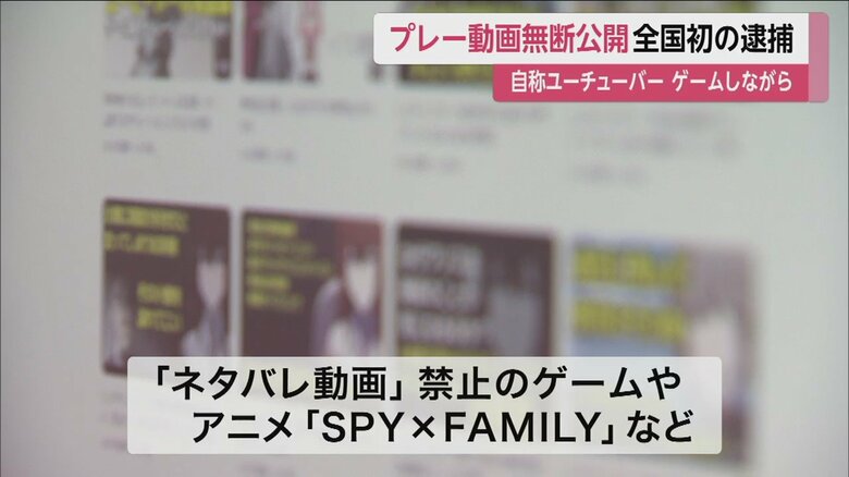 吉田容疑者が開設したチャンネル