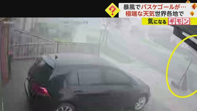 豪・ビクトリア州の猛烈な風でバスケットゴールが動き出す瞬間⑨