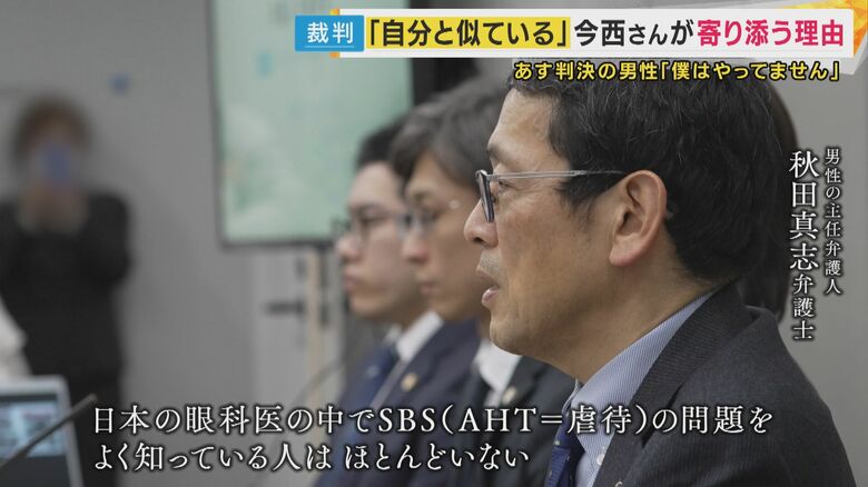 男性の主任弁護人　秋田真志弁護士