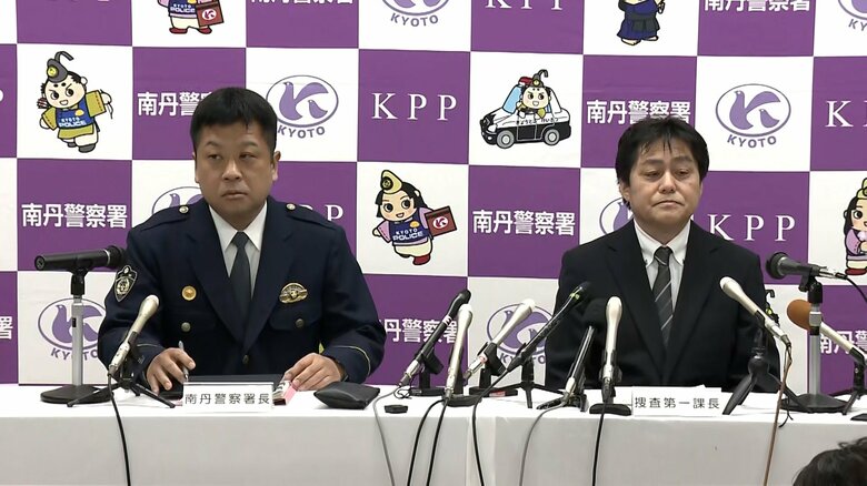 京都府警の会見（16日午前10時ごろ）