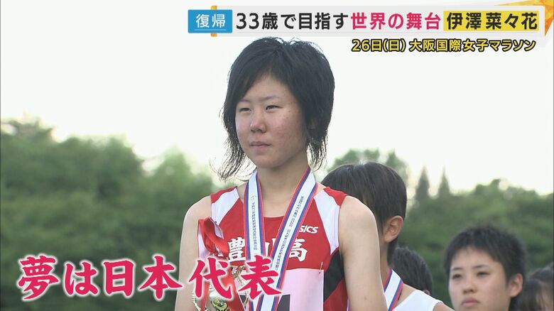 高校時代はインターハイ王者