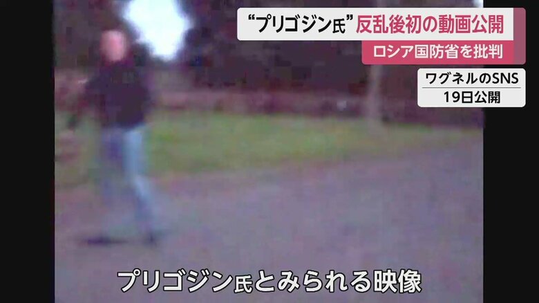 プリゴジン氏とされるが、顔ははっきりと確認できず