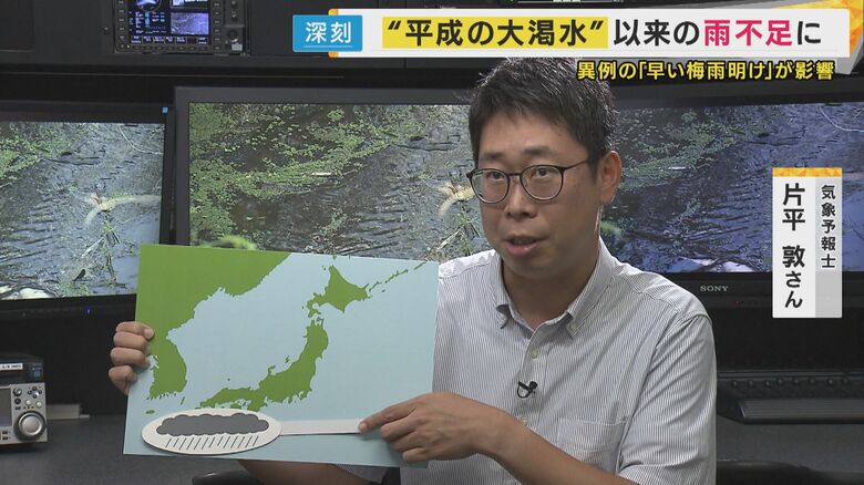 片平気象予報士