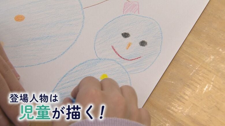 児童が描くキャラクターが登場