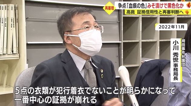 弁護団「一番中心の証拠が崩れる」