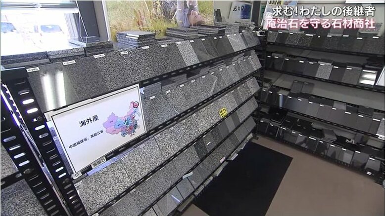 社内には世界各国の石のサンプルが並ぶ