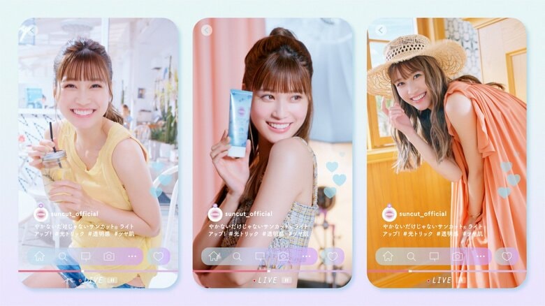 どのめるるが好き？　サンカット ライトアップUV 新CM「タイムライン」編