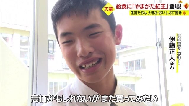 天童第三中学校3年・伊藤正人さん