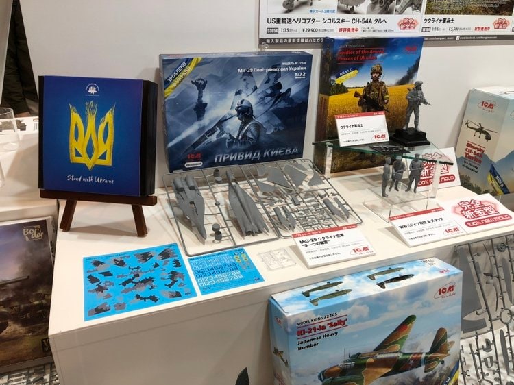 ハセガワのブースに設置されたICMコーナー