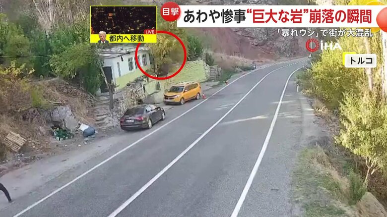 大岩が転がり落ちてくる瞬間（10月26日、トルコの峠道）①