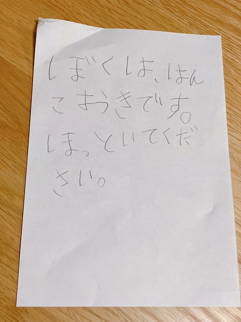 反抗期宣言（提供：もちまさん）