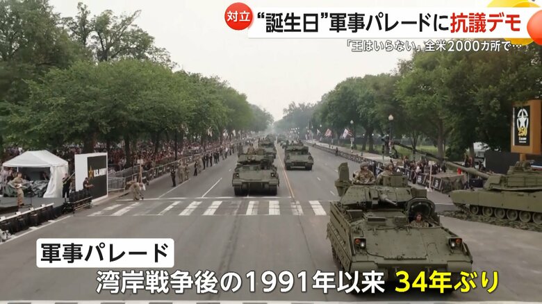 1991年以来、34年ぶりに開催された軍事パレード