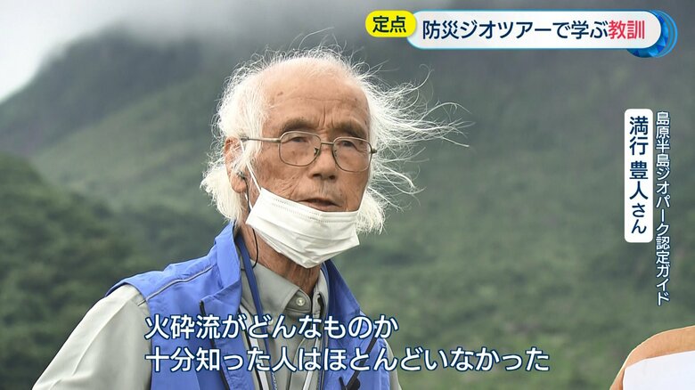 島原半島ジオパーク認定ガイド・満行豊人さん
