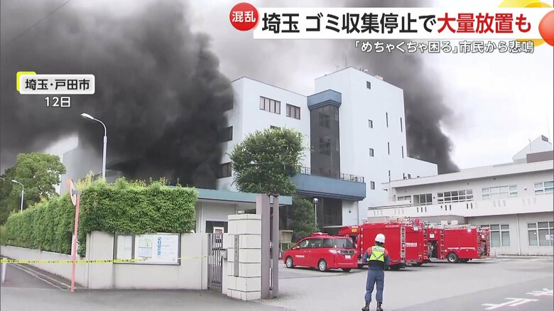 12日に発生した「蕨戸田衛生センター」の火事