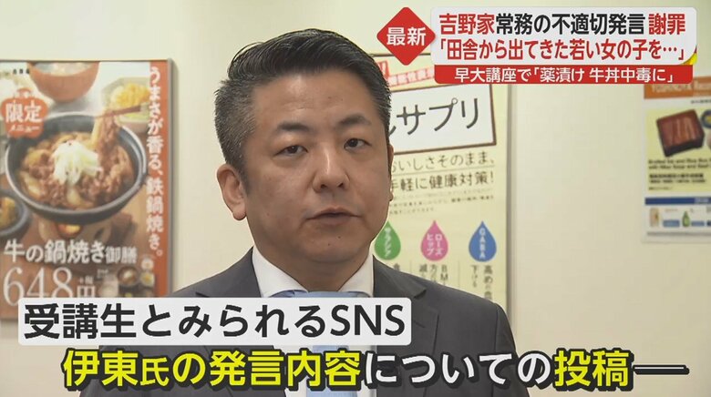 吉野家　伊東正明常務取締役