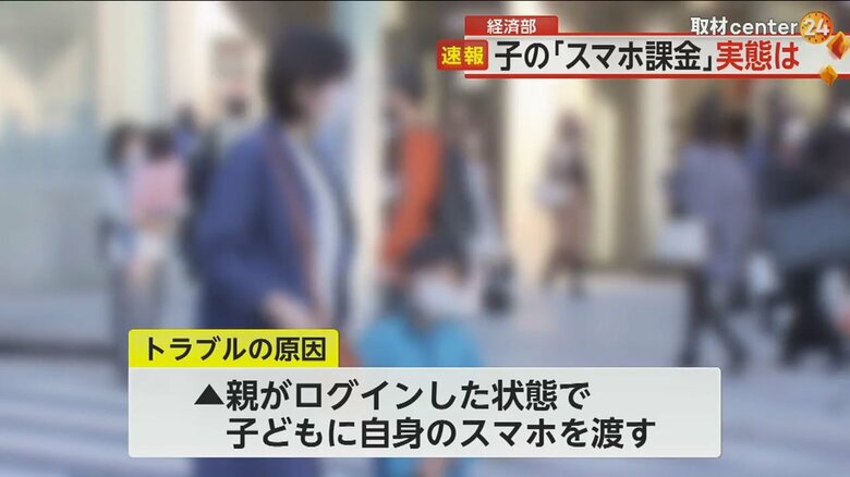 街を歩く親子の様子