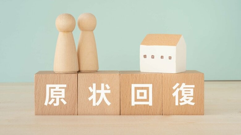 原状回復の定義は？（画像はイメージ）