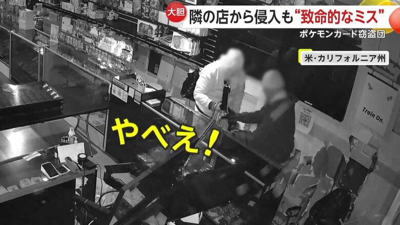 犯行中に携帯電話をなくしてしまった犯人