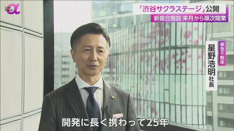 「渋谷サクラステージ」の開発について話す東急不動産・星野浩明社長