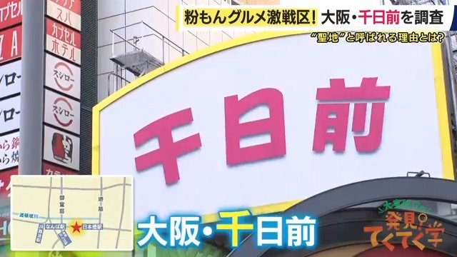 千日前