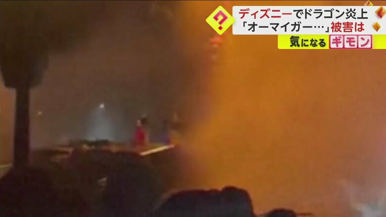 ドラゴンの頭部が燃える中、ステージから下りていくミッキーマウス