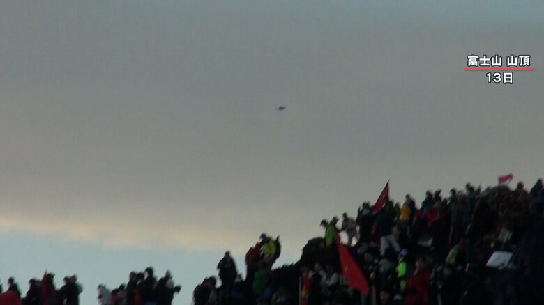 山頂上空に黒い影が