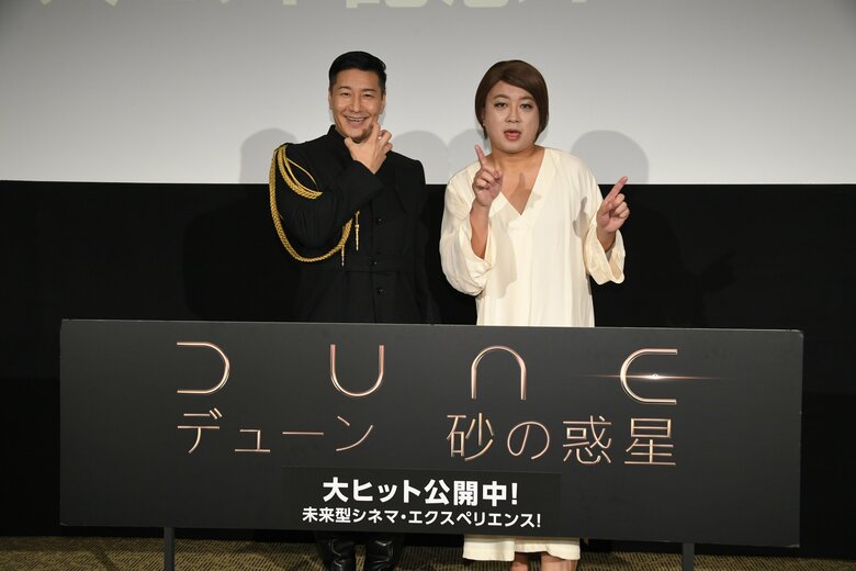 「DUNE/デューン 砂の惑星」記念イベント