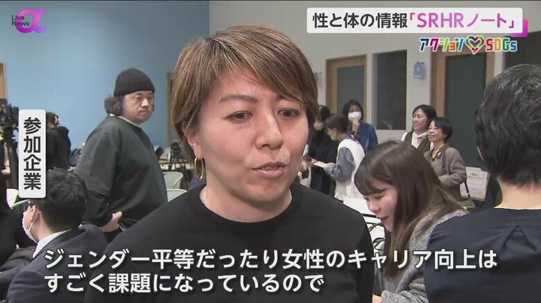 「大事なツールになると思う」と話す参加企業の担当者