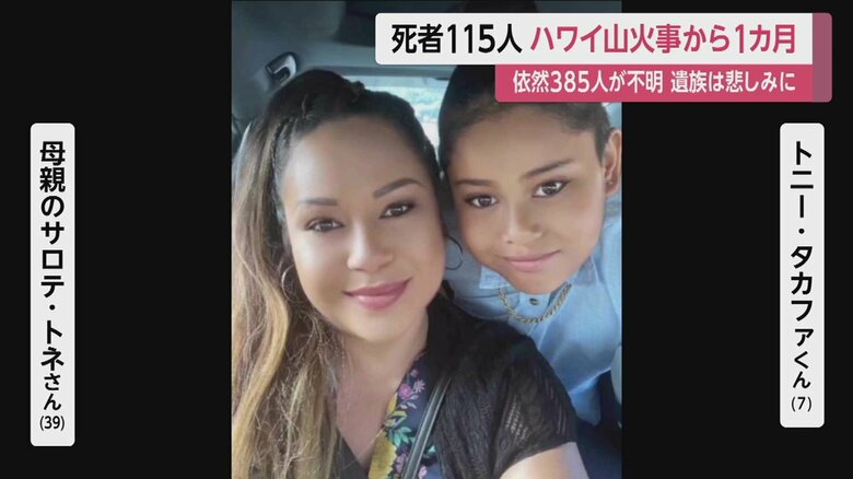 逃げていた車中で死亡しているのが見つかった親子