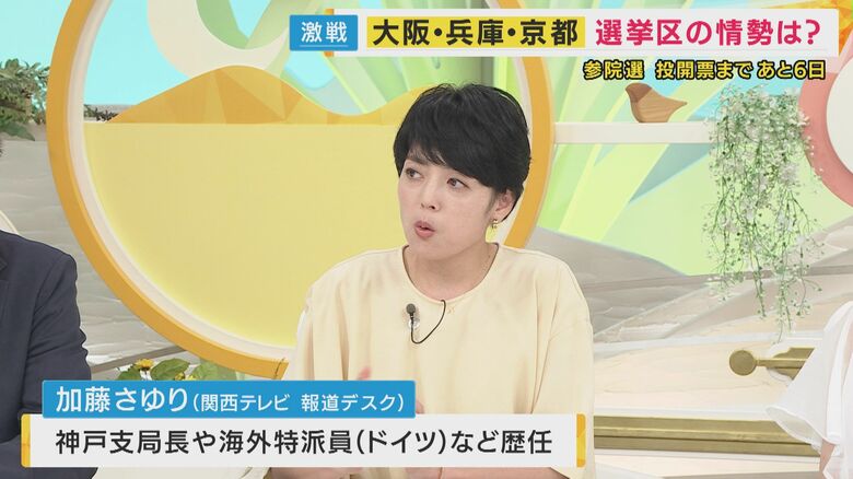 関西テレビ　加藤さゆり報道デスク