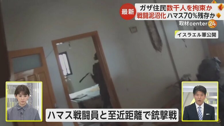 イスラエル軍が公開した至近距離での銃撃戦の映像