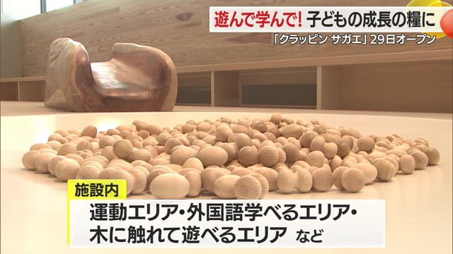 乳幼児が木に触れながら遊べるエリア