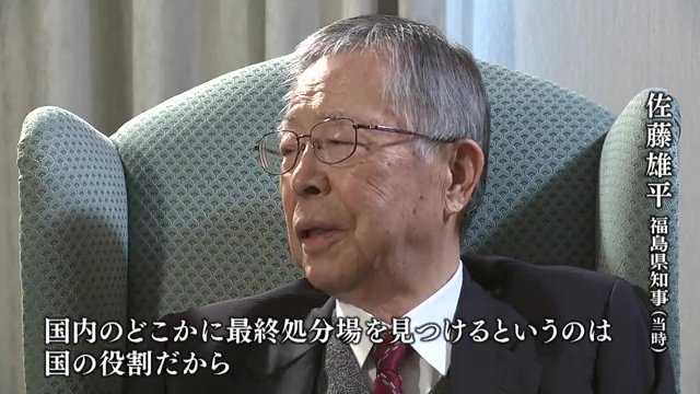 元福島県知事・佐藤雄平さん