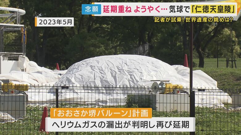 計画は延期繰り返し