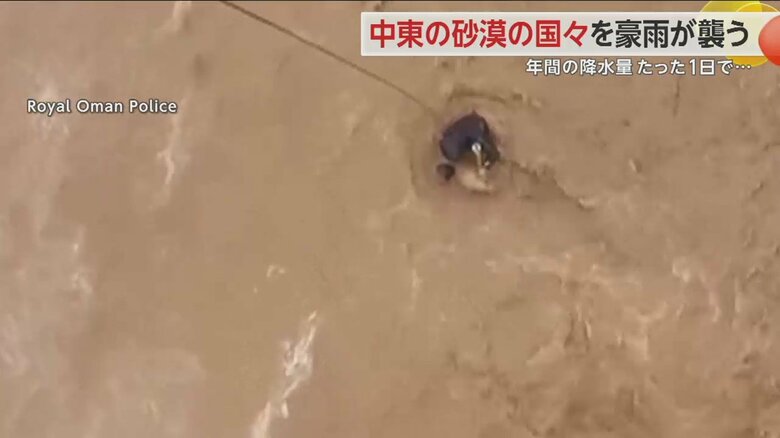 ヘリから降下した救助隊員が濁流にのまれた人を救助する一部始終