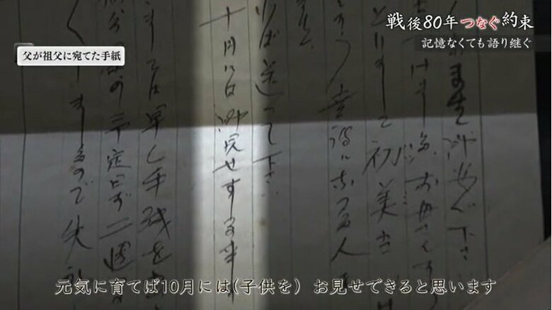 父・三善さんの手紙文面