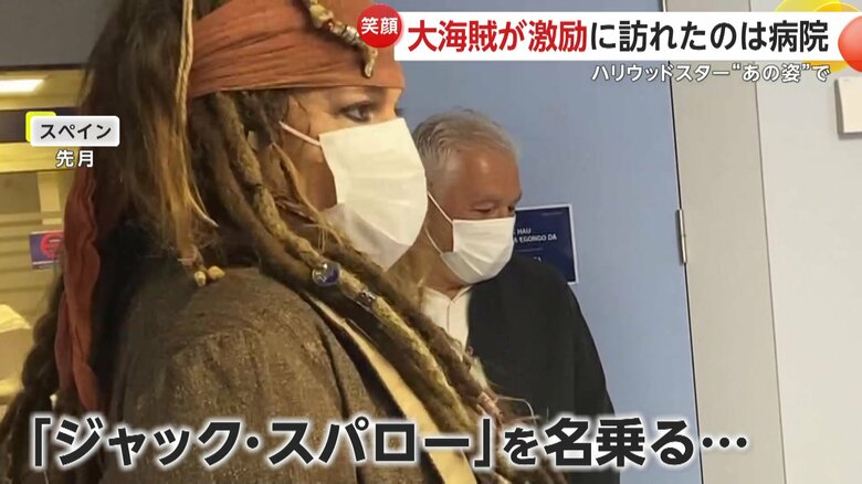 大海賊ジャック・スパロウを名乗る男性（映像提供：EITB Media）