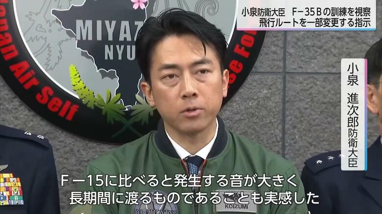 騒音問題への認識を示す小泉防衛相
