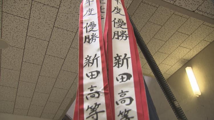 新田バレーの黄金時代へ一点の曇りなし