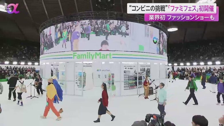 コンビニ業界初のファッションショー「ファミフェス」