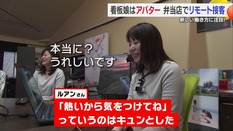 「リモート接客」の体験会の様子