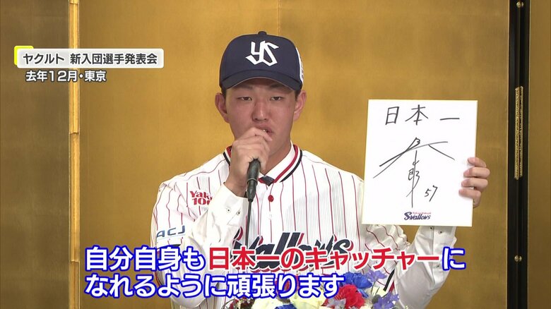 ヤクルト新入団選手発表会の矢野選手