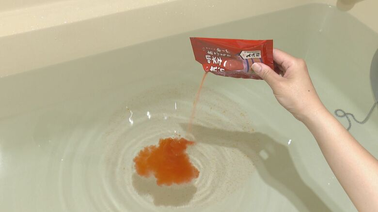 湯船に入れると明太子カラーに